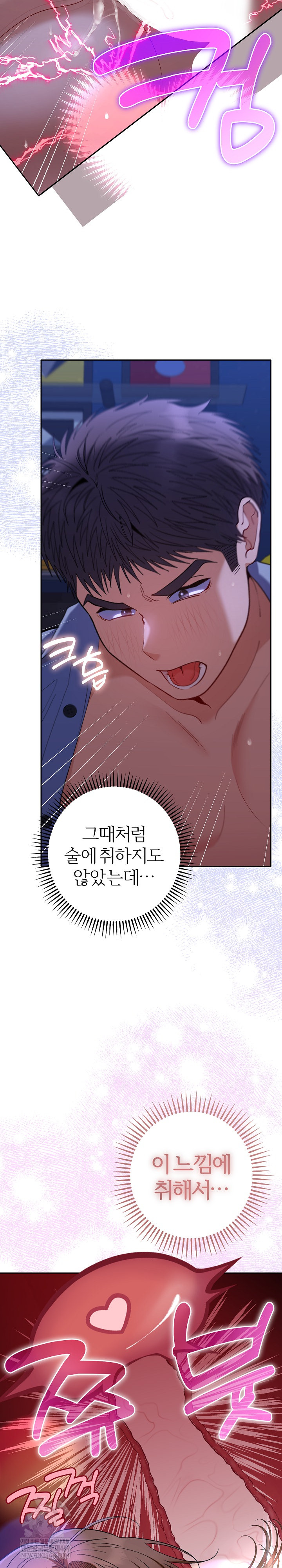 Everyone’s Man Raw Chapter 46 - Page 5