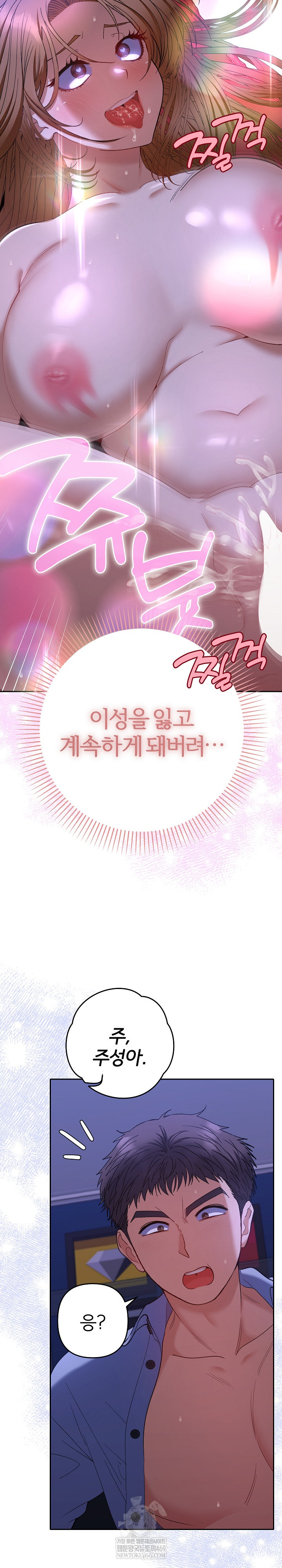 Everyone’s Man Raw Chapter 46 - Page 6