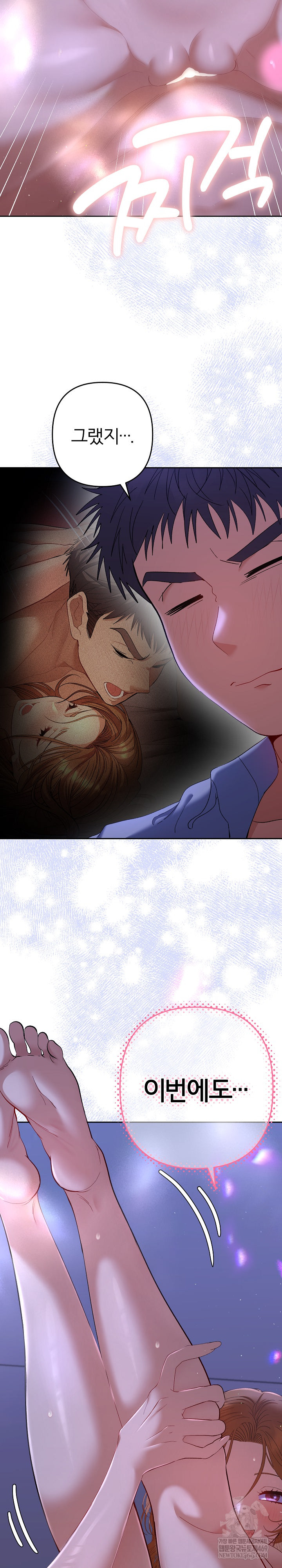 Everyone’s Man Raw Chapter 46 - Page 9