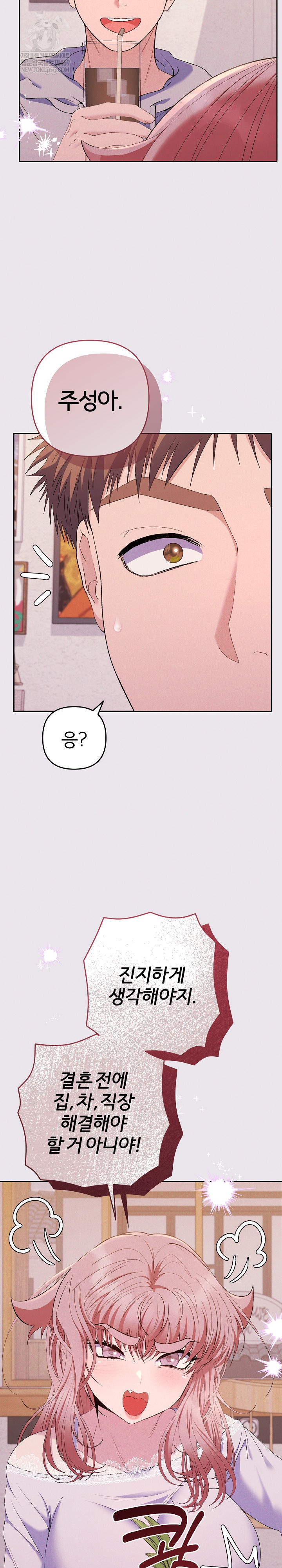 Everyone’s Man Raw Chapter 47 - Page 13