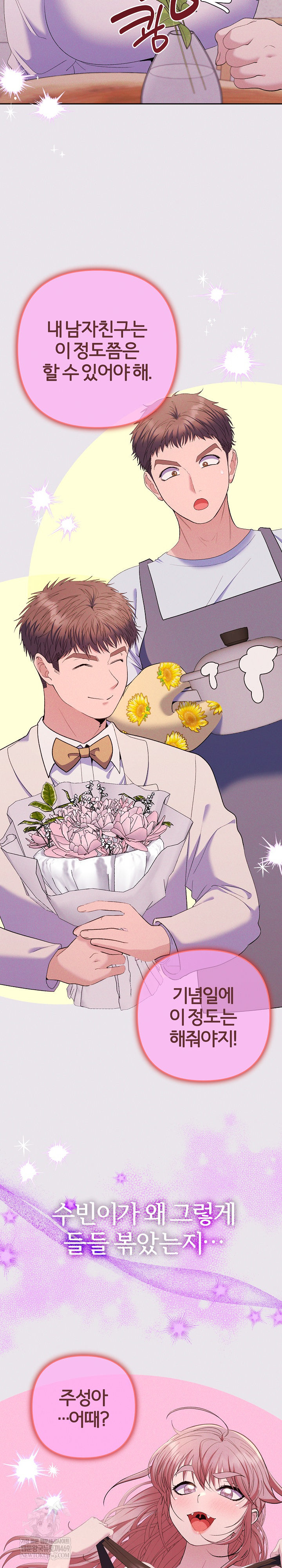 Everyone’s Man Raw Chapter 47 - Page 14