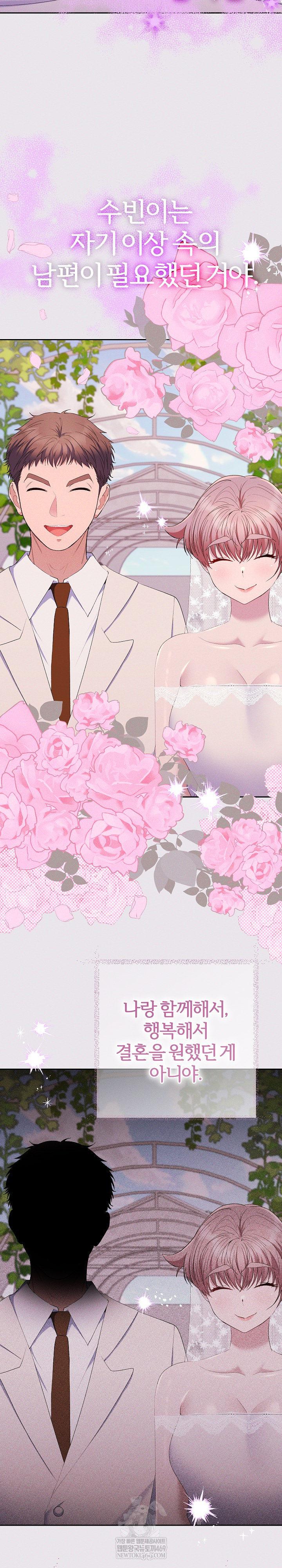 Everyone’s Man Raw Chapter 47 - Page 16