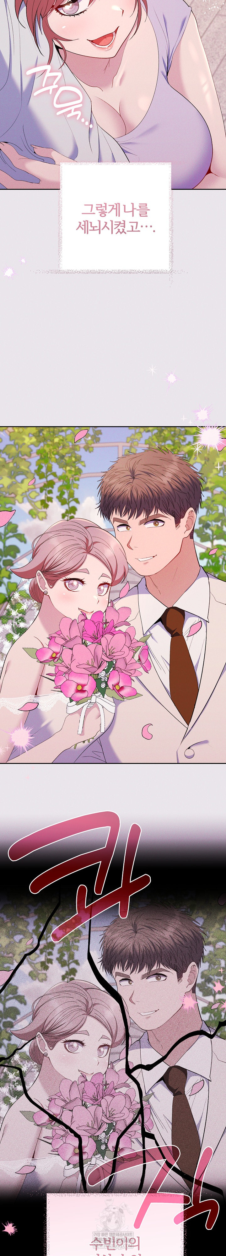 Everyone’s Man Raw Chapter 47 - Page 18