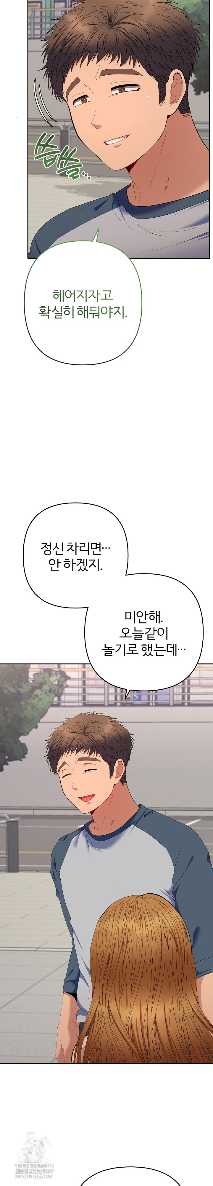 Everyone’s Man Raw Chapter 47 - Page 29