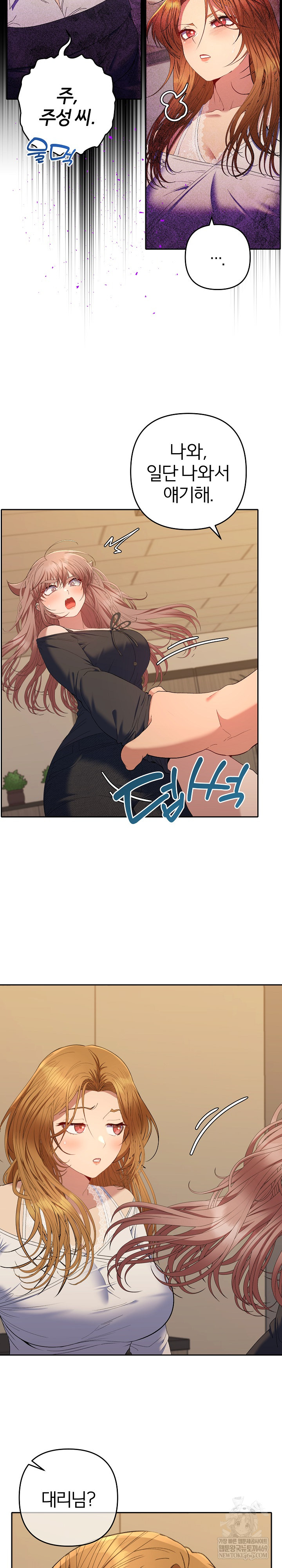 Everyone’s Man Raw Chapter 47 - Page 3