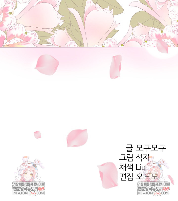 Everyone’s Man Raw Chapter 47 - Page 34