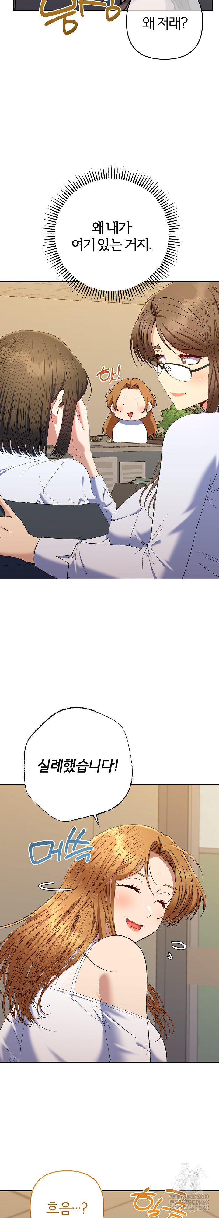 Everyone’s Man Raw Chapter 47 - Page 5