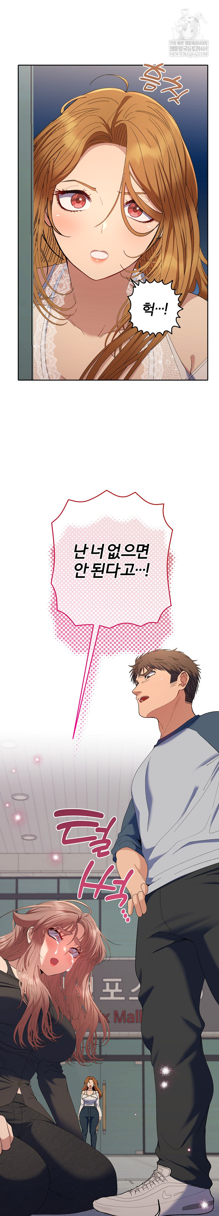 Everyone’s Man Raw Chapter 47 - Page 7