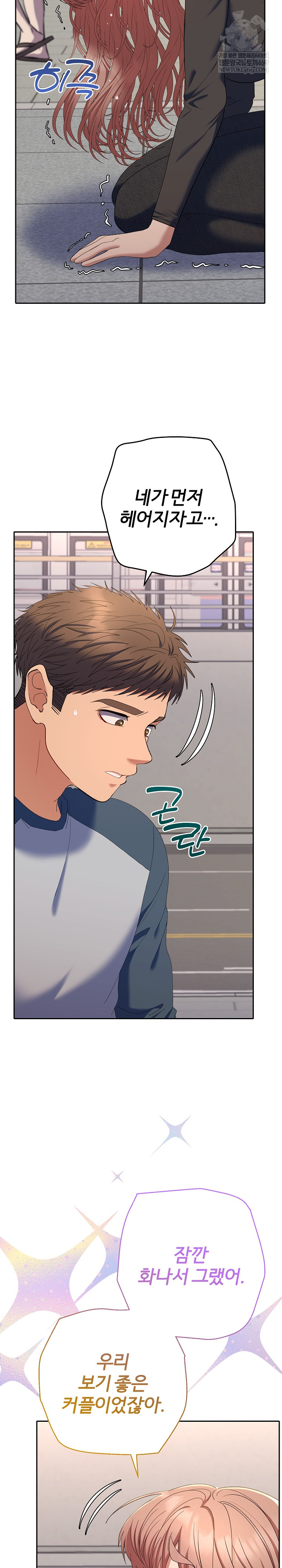 Everyone’s Man Raw Chapter 47 - Page 9