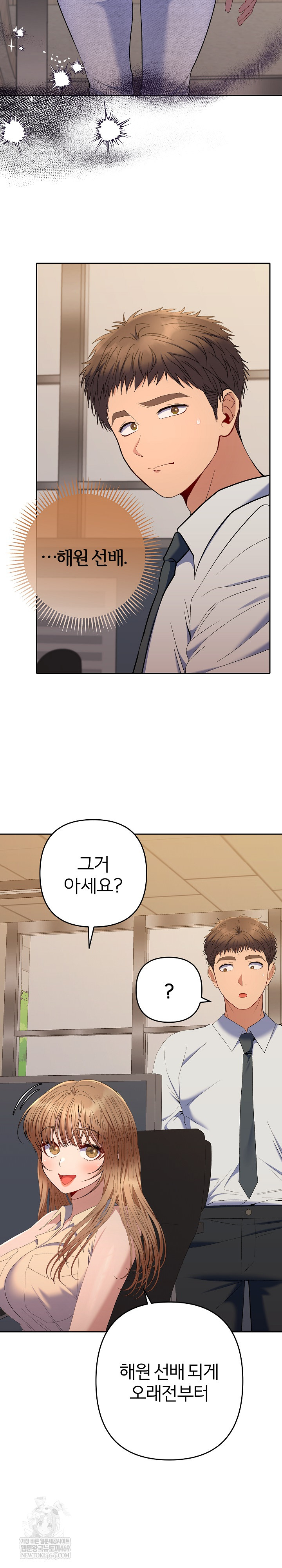 Everyone’s Man Raw Chapter 48 - Page 10