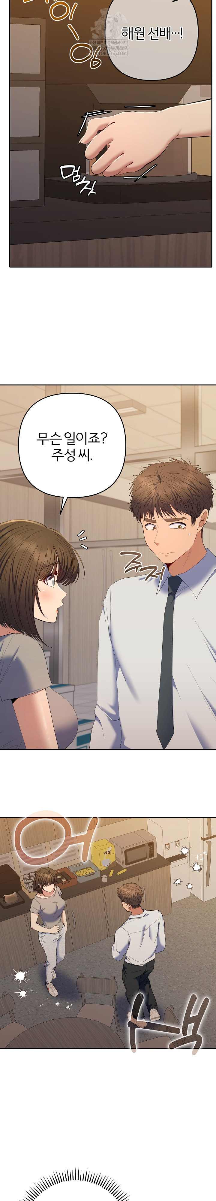 Everyone’s Man Raw Chapter 48 - Page 13