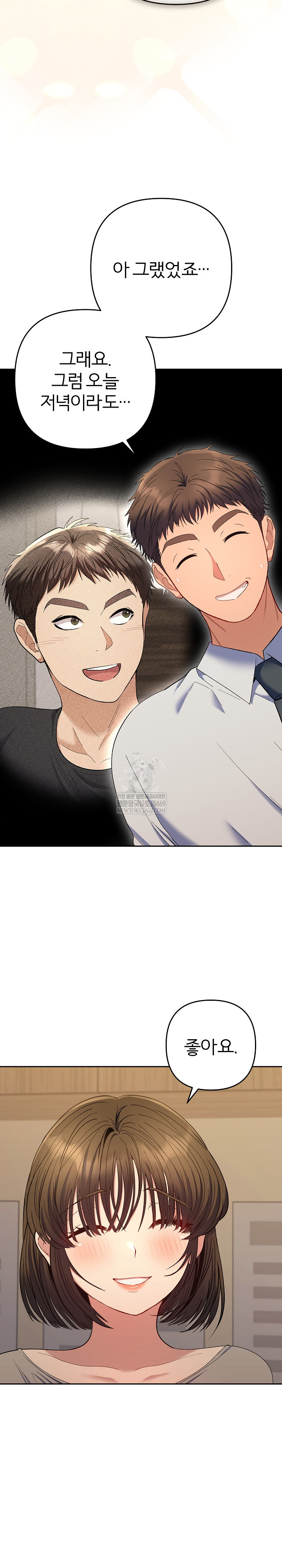 Everyone’s Man Raw Chapter 48 - Page 18