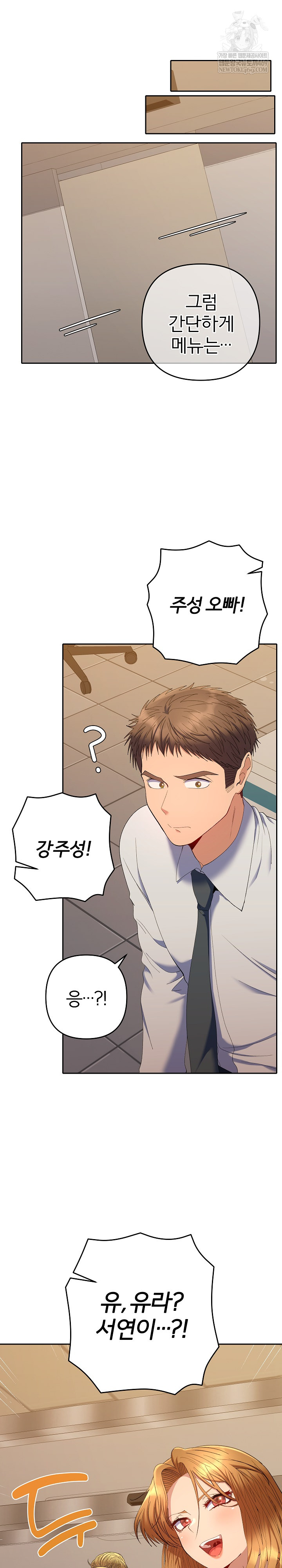 Everyone’s Man Raw Chapter 48 - Page 19