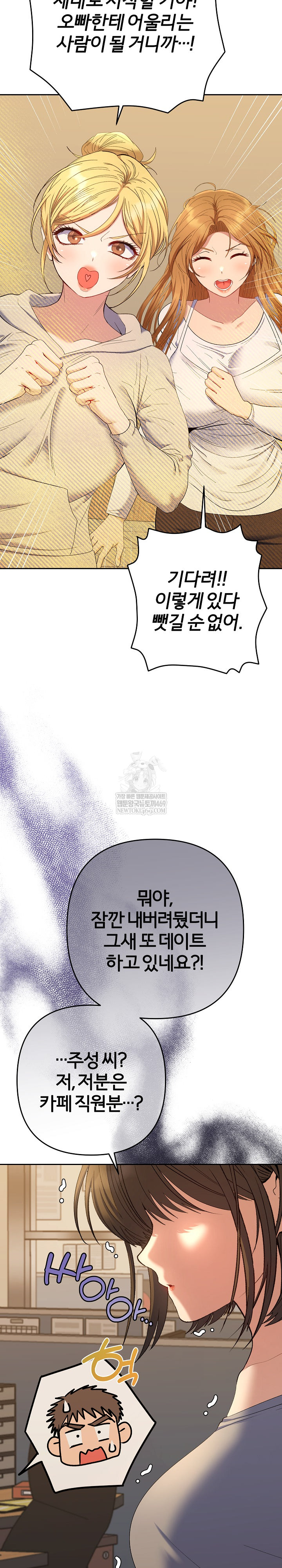 Everyone’s Man Raw Chapter 48 - Page 21