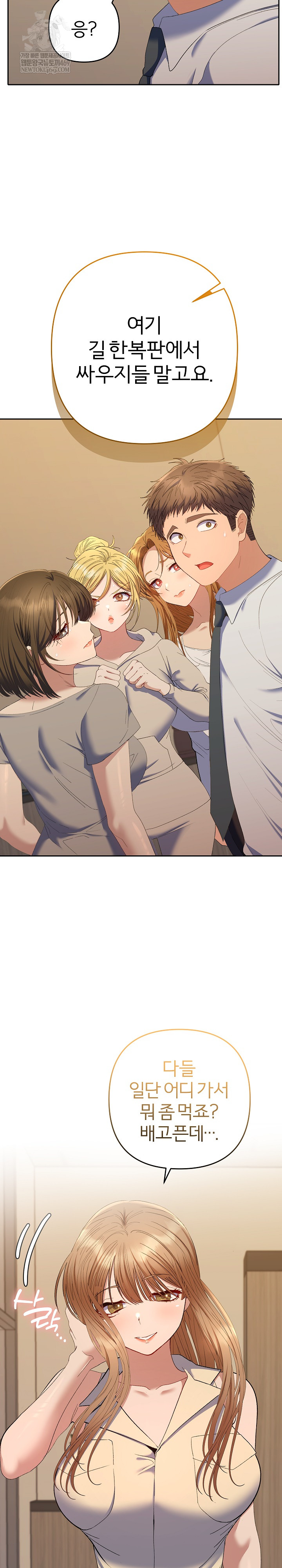 Everyone’s Man Raw Chapter 48 - Page 24