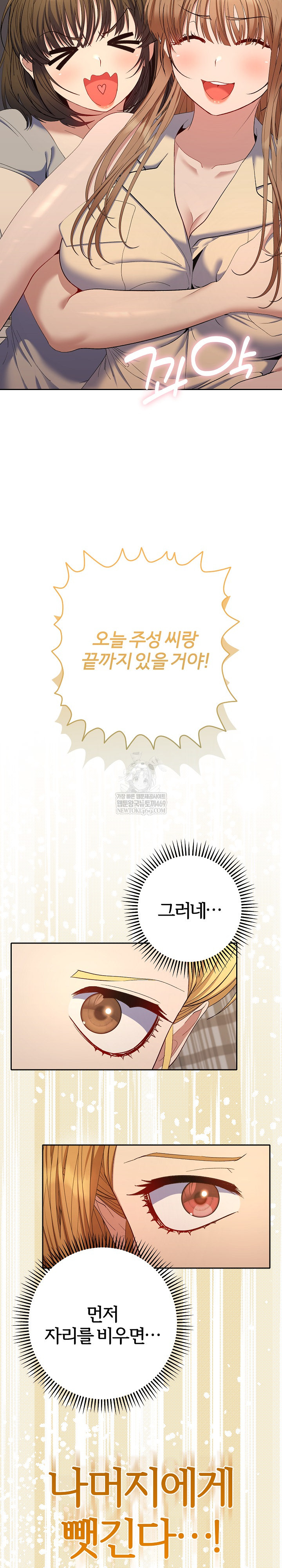 Everyone’s Man Raw Chapter 48 - Page 34