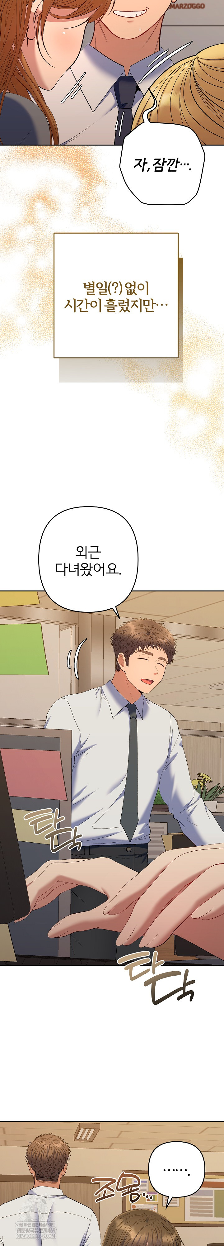 Everyone’s Man Raw Chapter 48 - Page 8