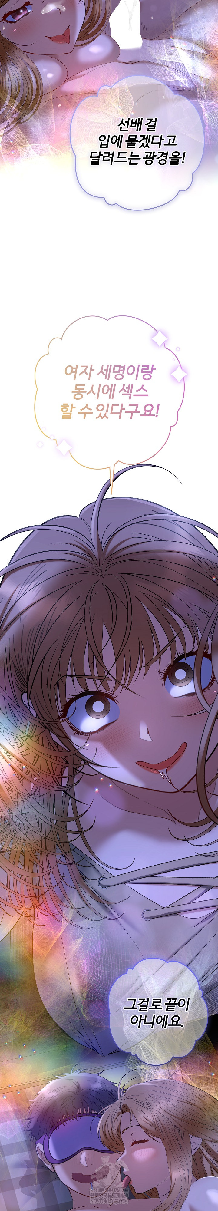 Everyone’s Man Raw Chapter 49 - Page 11