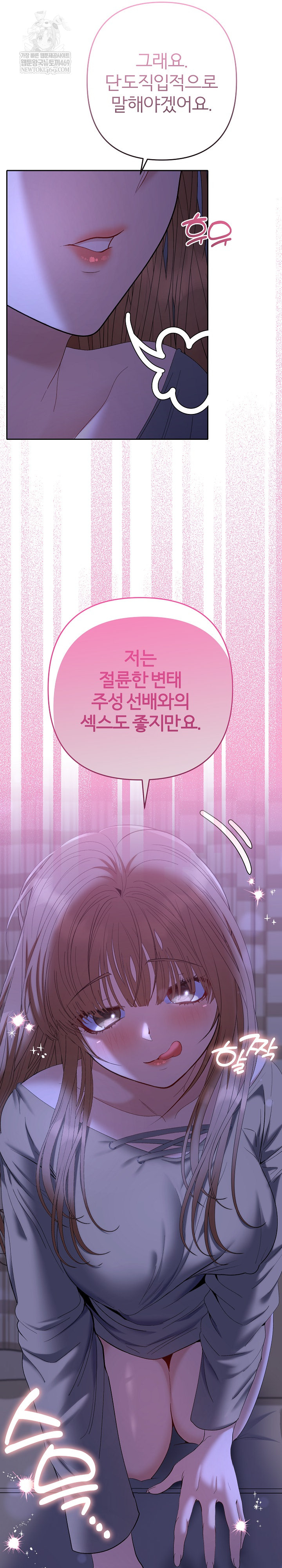 Everyone’s Man Raw Chapter 49 - Page 15