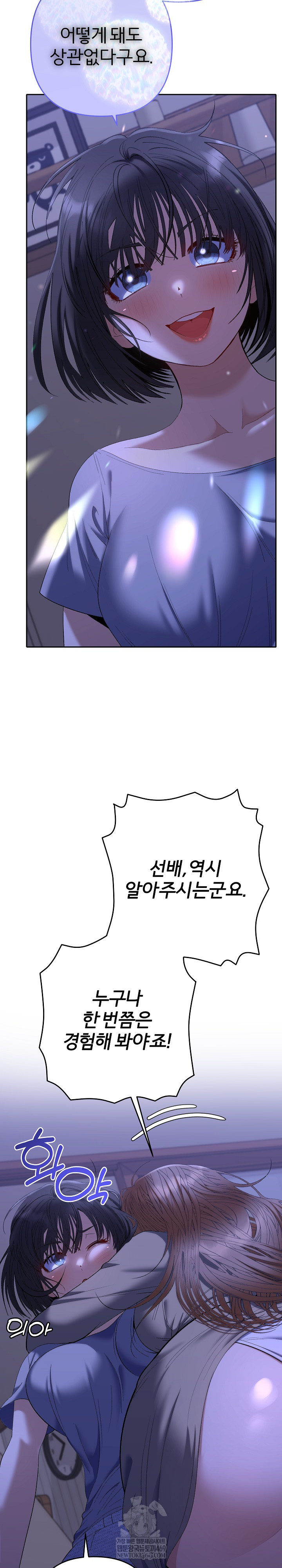 Everyone’s Man Raw Chapter 49 - Page 22