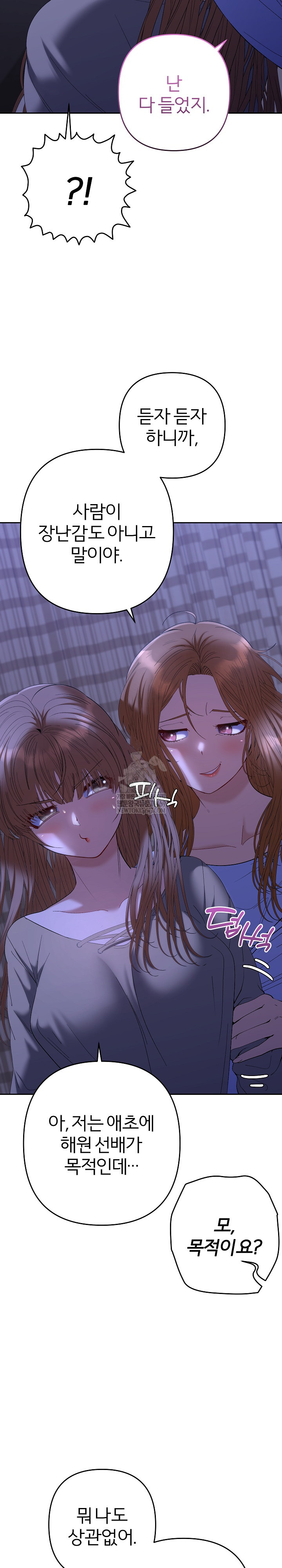 Everyone’s Man Raw Chapter 49 - Page 24