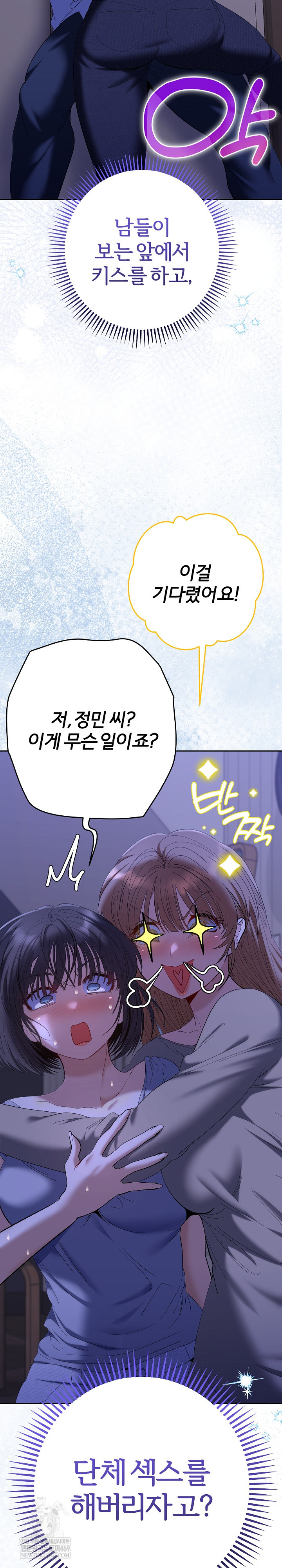 Everyone’s Man Raw Chapter 49 - Page 27