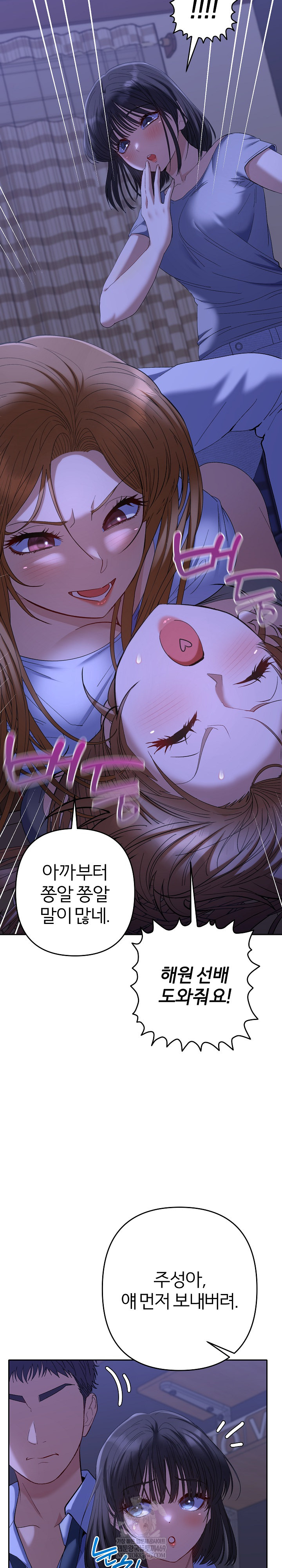 Everyone’s Man Raw Chapter 49 - Page 30