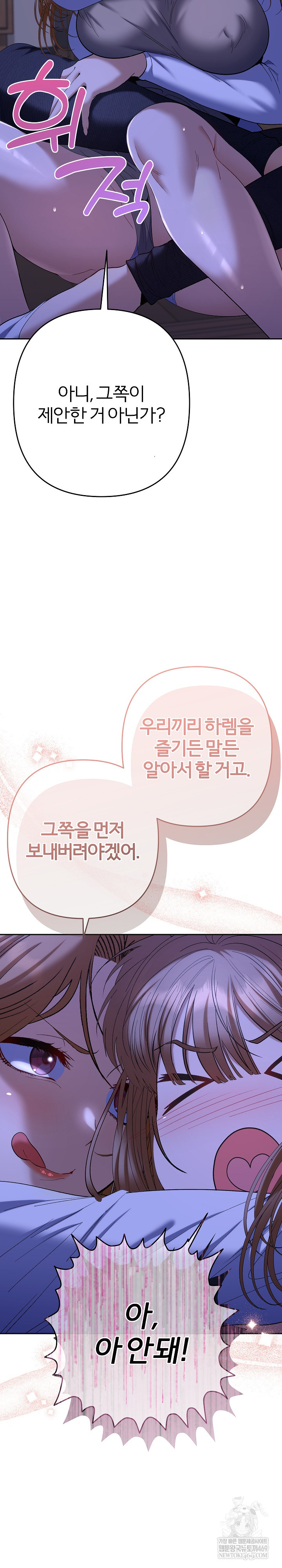 Everyone’s Man Raw Chapter 49 - Page 32