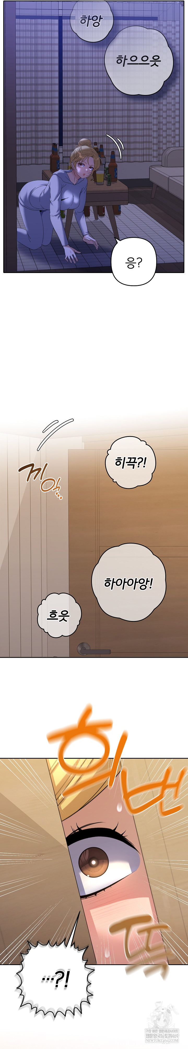 Everyone’s Man Raw Chapter 49 - Page 34