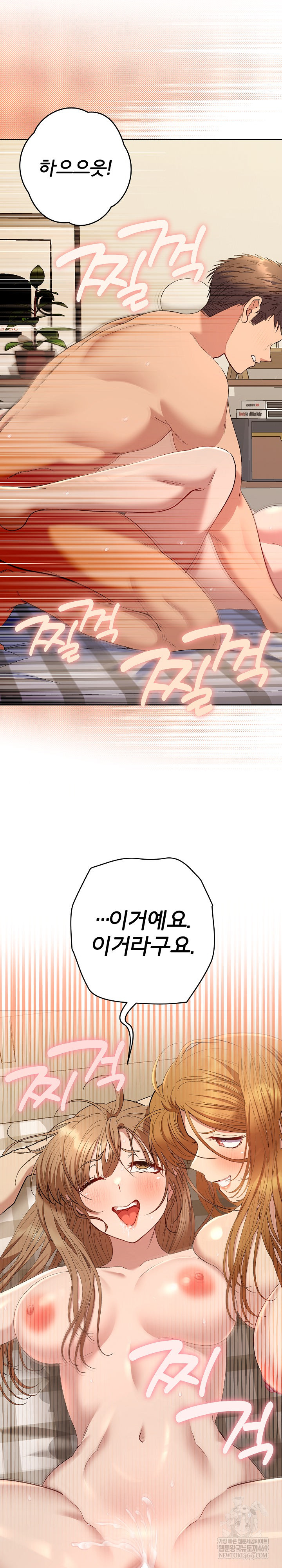 Everyone’s Man Raw Chapter 49 - Page 35