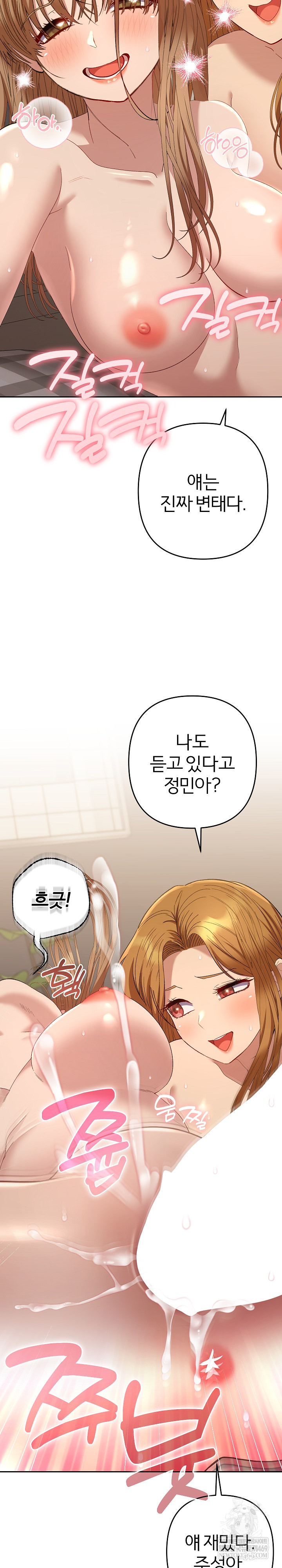 Everyone’s Man Raw Chapter 49 - Page 37