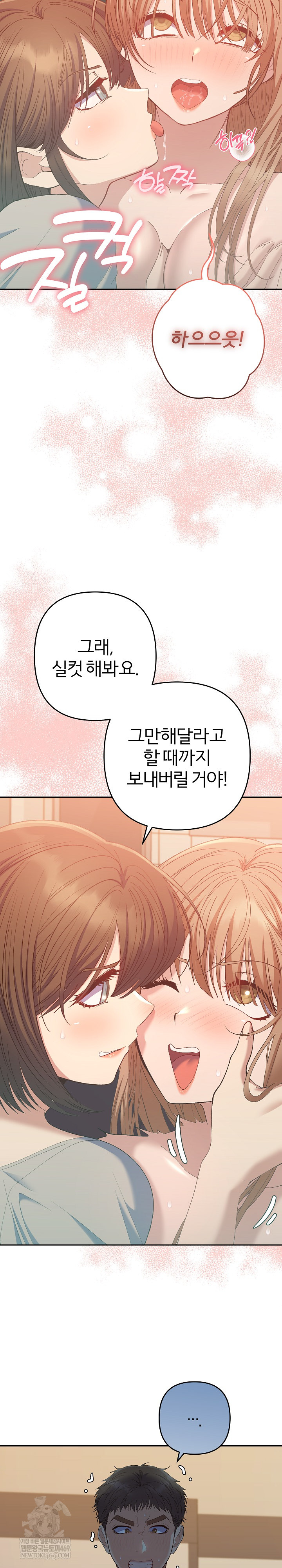 Everyone’s Man Raw Chapter 49 - Page 39