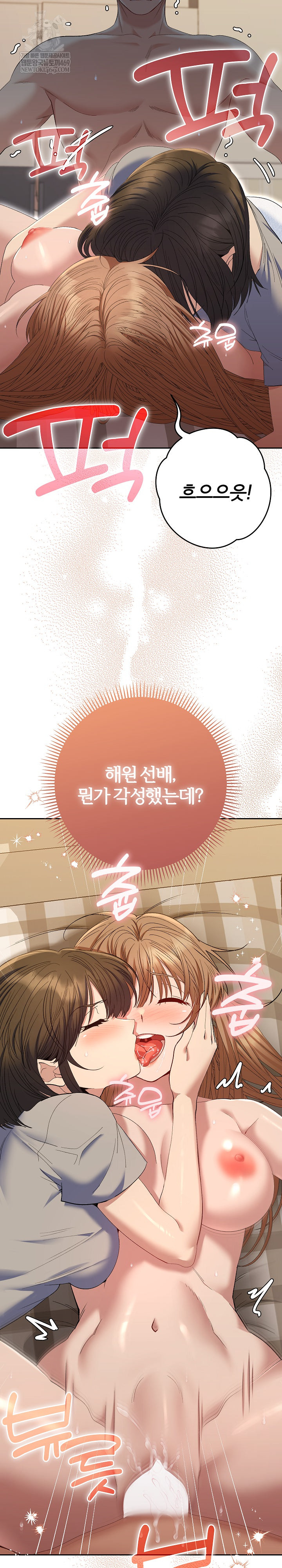 Everyone’s Man Raw Chapter 49 - Page 40