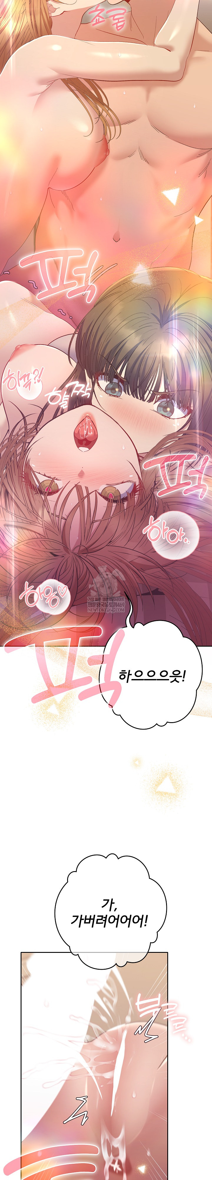 Everyone’s Man Raw Chapter 49 - Page 43