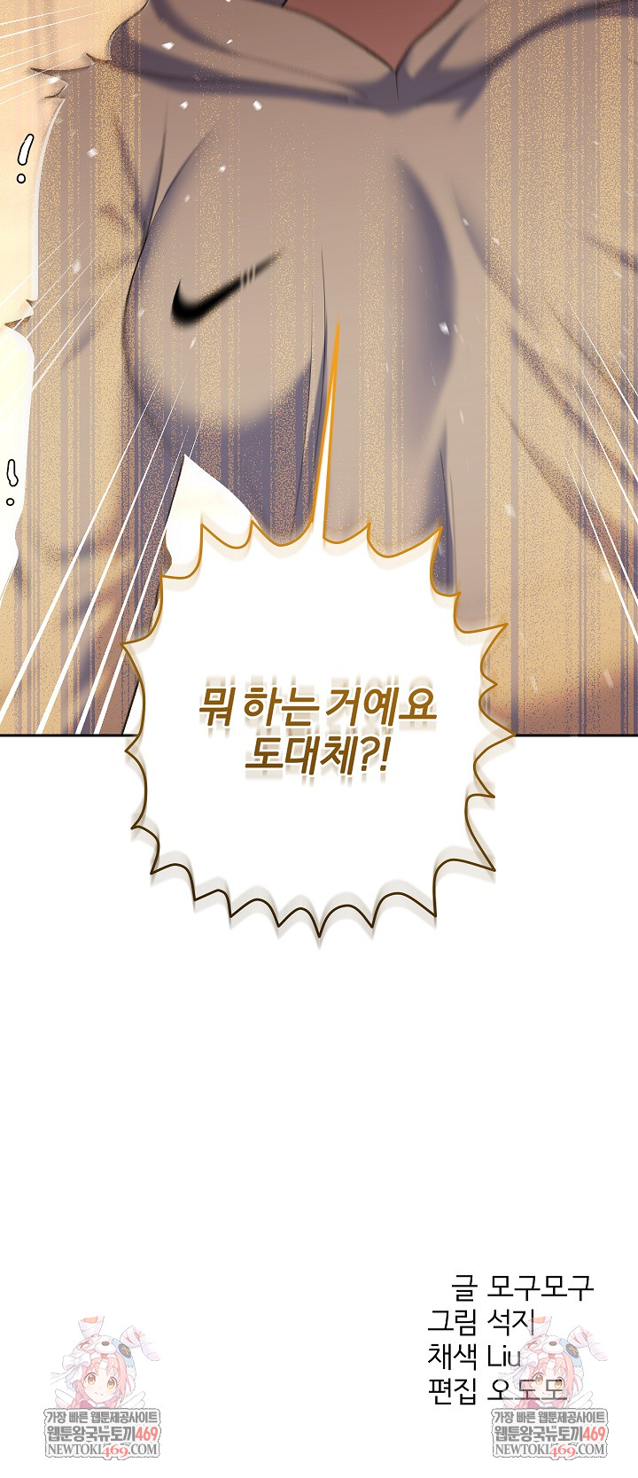 Everyone’s Man Raw Chapter 49 - Page 45