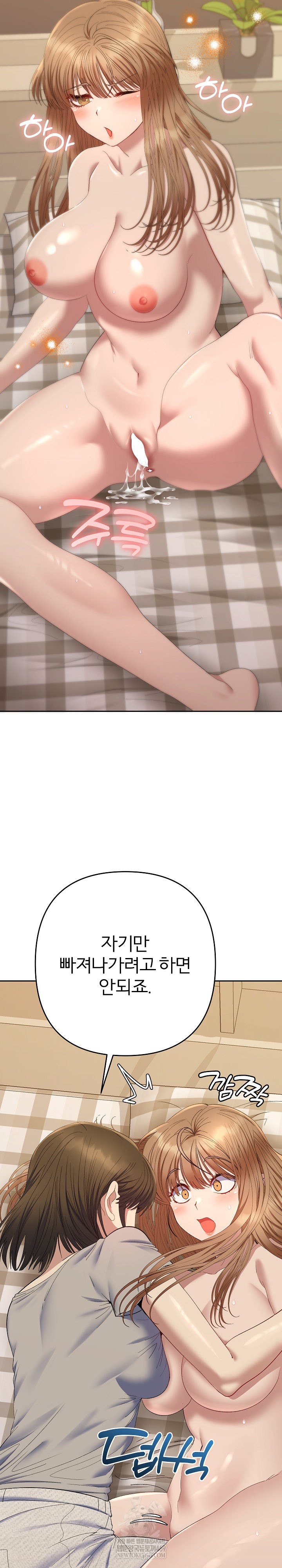 Everyone’s Man Raw Chapter 50 - Page 13