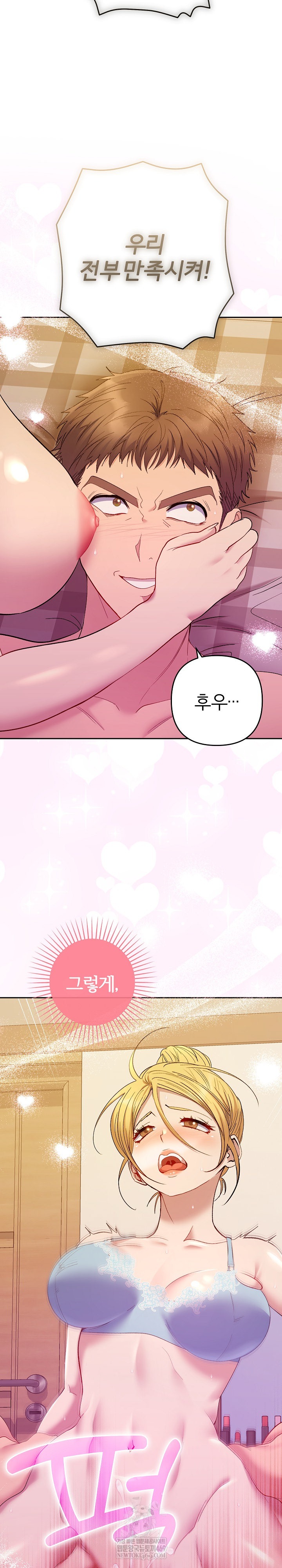 Everyone’s Man Raw Chapter 50 - Page 21