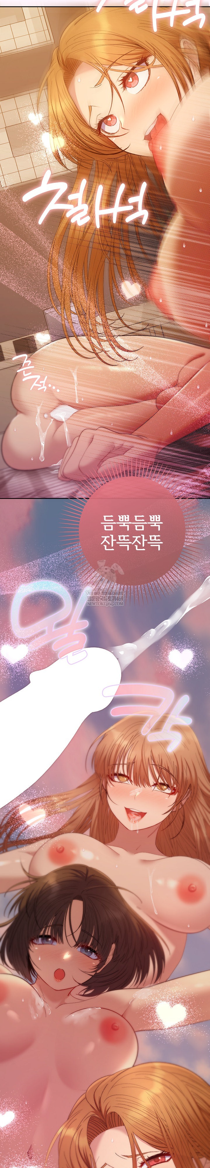 Everyone’s Man Raw Chapter 50 - Page 23