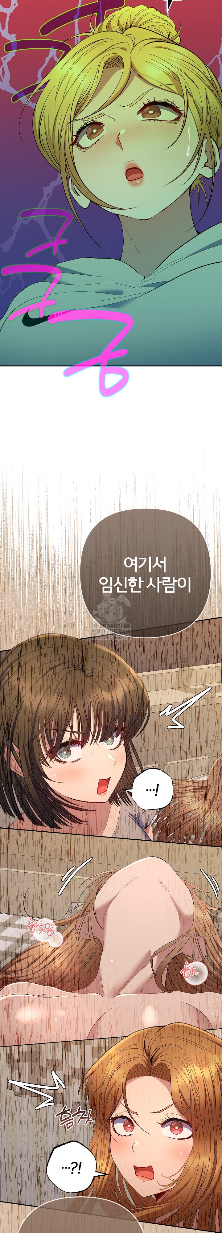 Everyone’s Man Raw Chapter 50 - Page 3