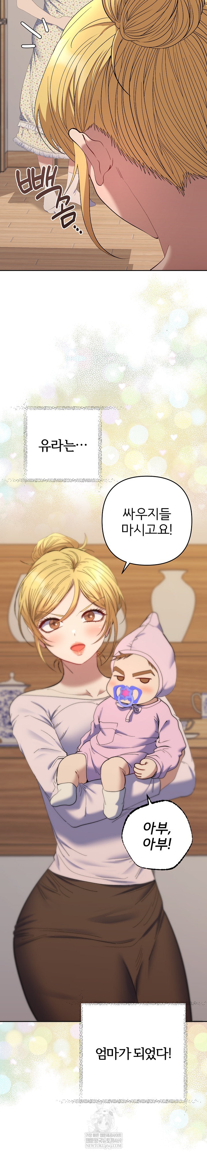 Everyone’s Man Raw Chapter 50 - Page 32