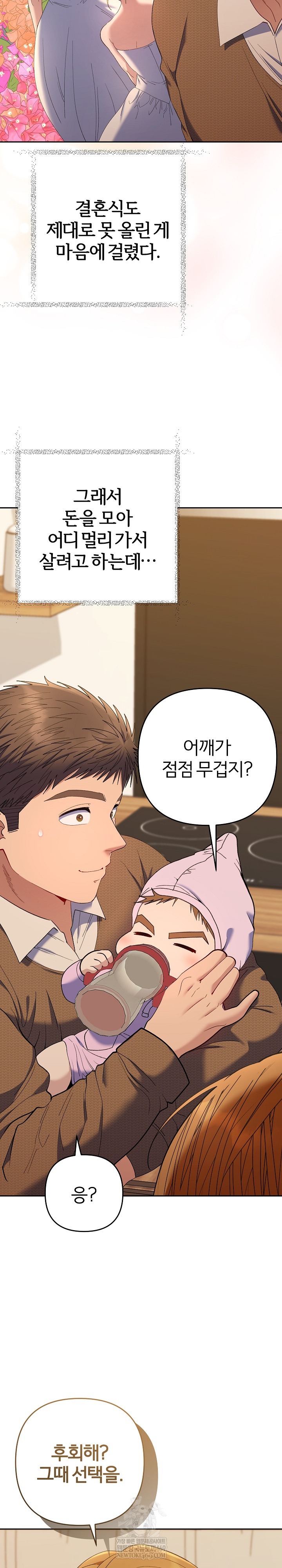 Everyone’s Man Raw Chapter 50 - Page 36