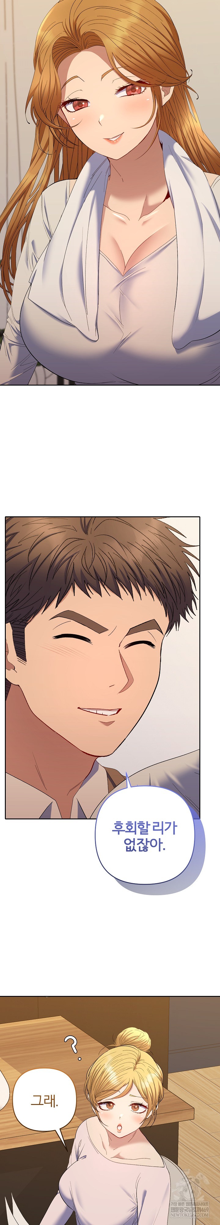 Everyone’s Man Raw Chapter 50 - Page 37