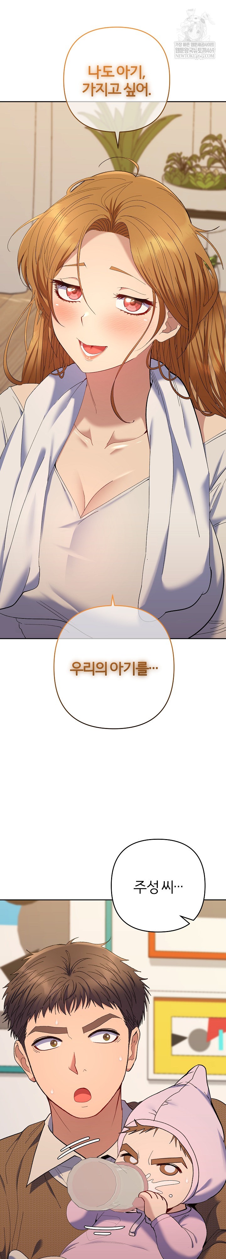 Everyone’s Man Raw Chapter 50 - Page 39