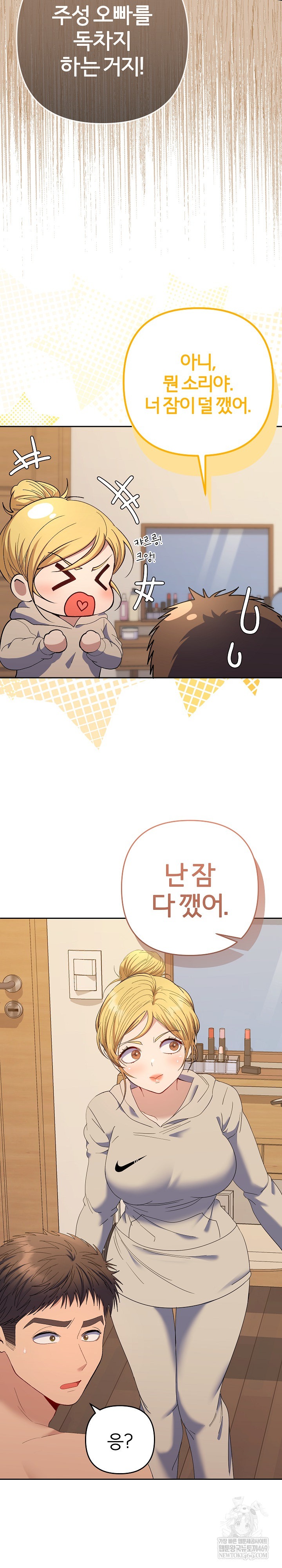 Everyone’s Man Raw Chapter 50 - Page 4