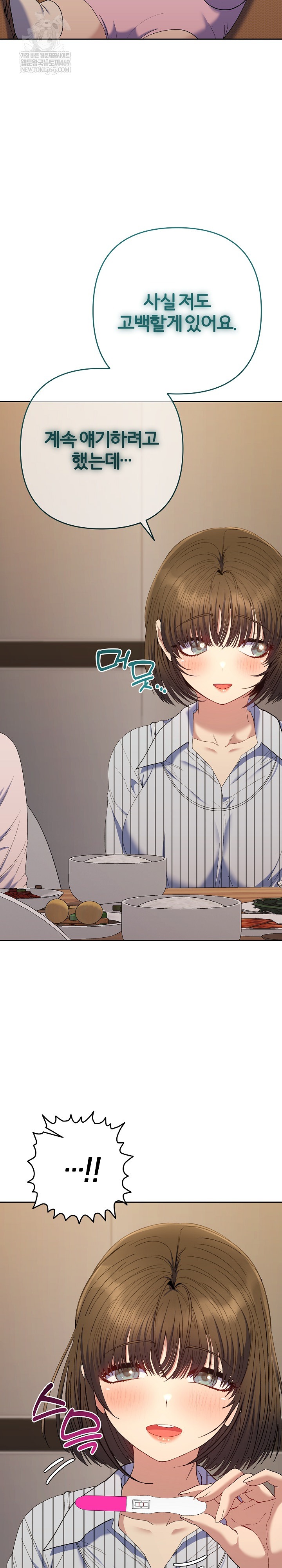 Everyone’s Man Raw Chapter 50 - Page 40