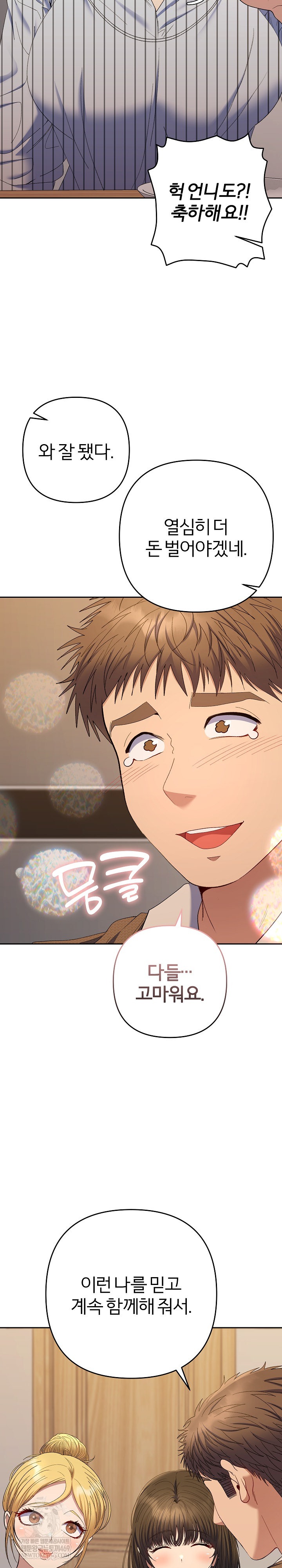 Everyone’s Man Raw Chapter 50 - Page 41