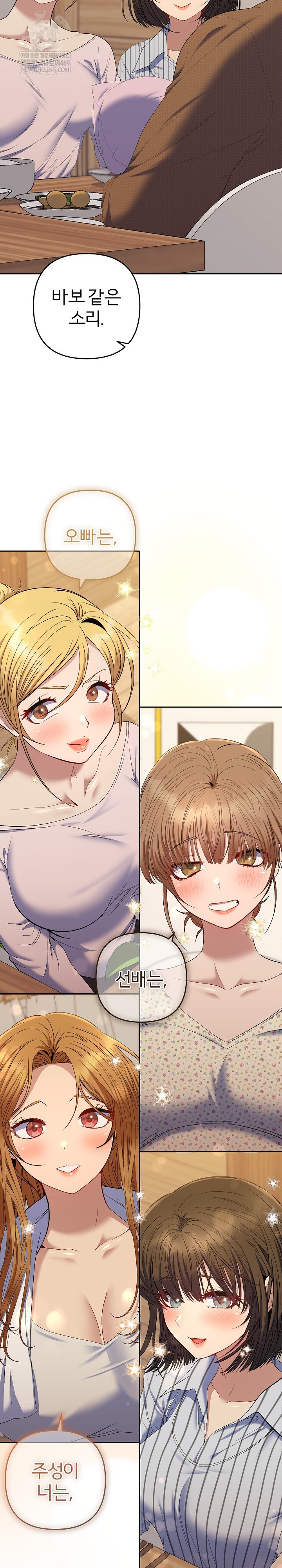 Everyone’s Man Raw Chapter 50 - Page 42