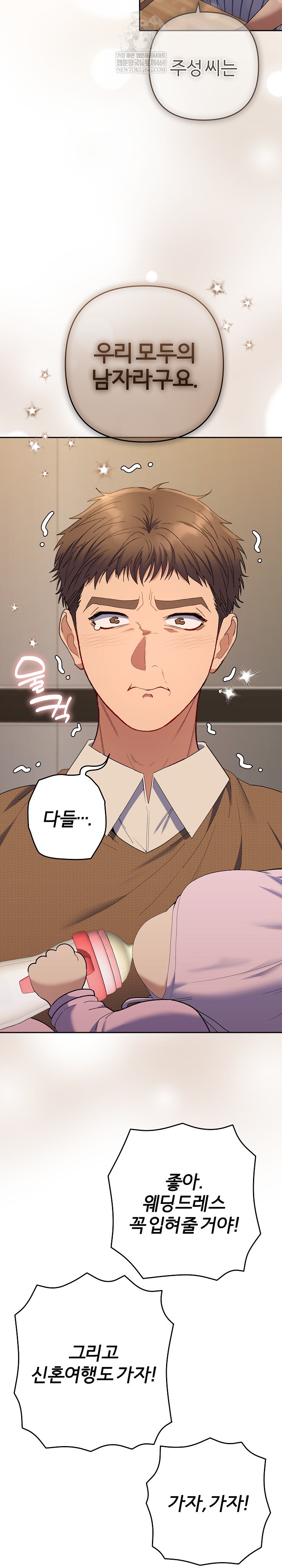 Everyone’s Man Raw Chapter 50 - Page 43