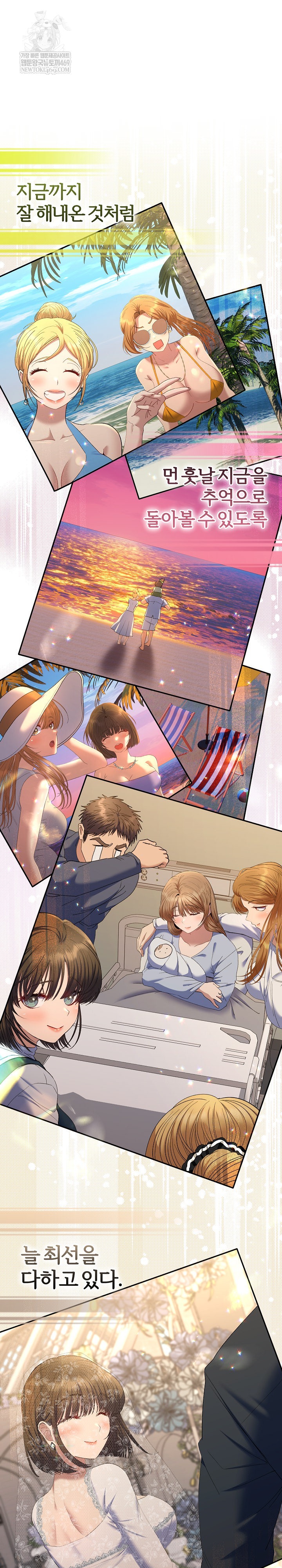 Everyone’s Man Raw Chapter 50 - Page 44