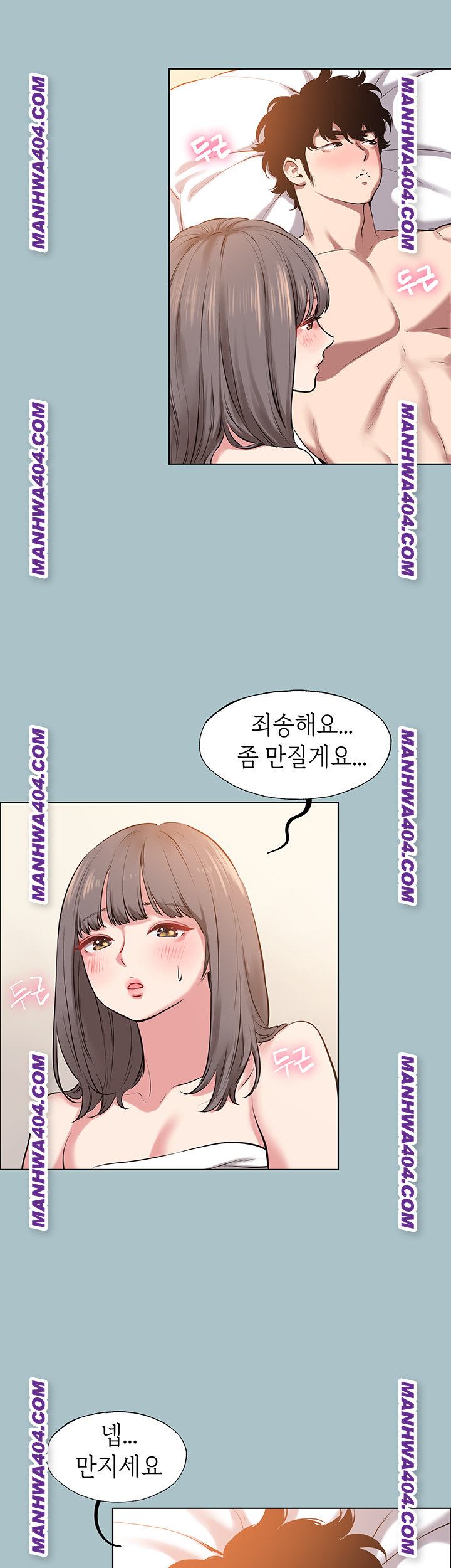 Sorry, I Have No Intention of Dating Raw Chapter 14 - Page 17